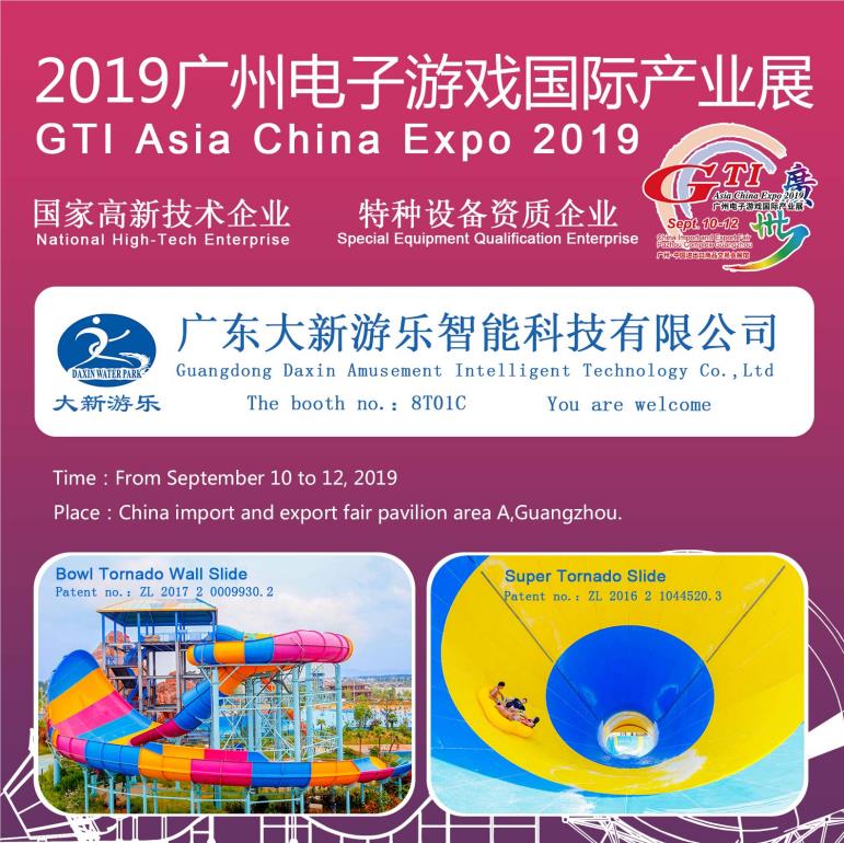 Daxin Group приглашает вас принять участие в «Asia China Expo2019»